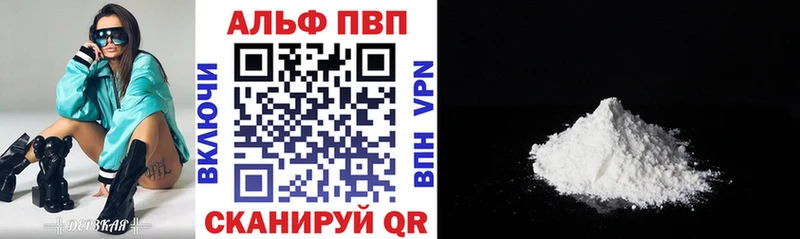 APVP VHQ  купить наркоту  Трубчевск 