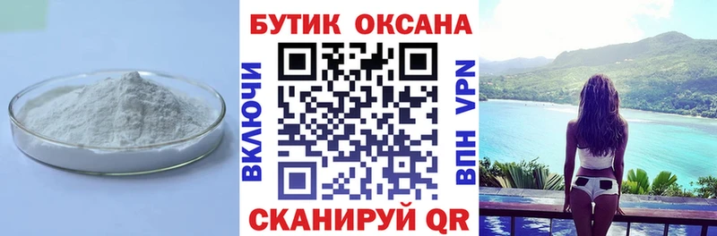 Бутират буратино Трубчевск