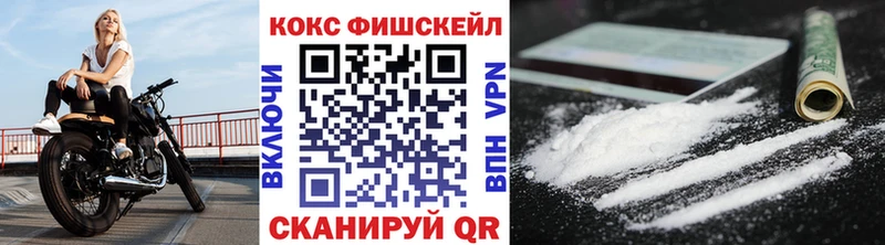 КОКАИН FishScale  Трубчевск 