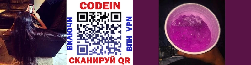 OMG ссылки  Трубчевск  Кодеин напиток Lean (лин) 