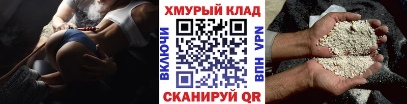 ГЕРОИН хмурый  что такое наркотик  Трубчевск 