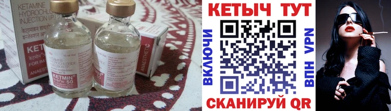 КЕТАМИН VHQ  купить наркотики сайты  Трубчевск 