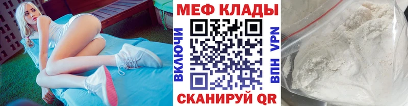 Меф 4 MMC  Трубчевск 