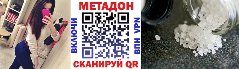 где можно купить наркотик  Трубчевск  МЕТАДОН мёд 