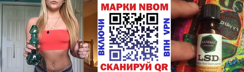 Марки NBOMe 1500мкг  ссылка на мегу как войти  Трубчевск 